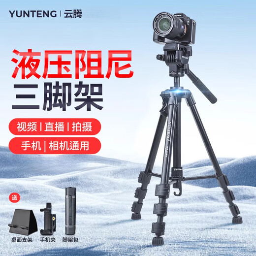 Yunteng Hydraulic Amortissement GtttTripod 691 Camera SLR Micro SEPT SOBLE STABLE SÉPOSION MOBILE THELLE OUTDOOR 691 Trépied [+ Clip mobile] + Tage verticale en forme de L