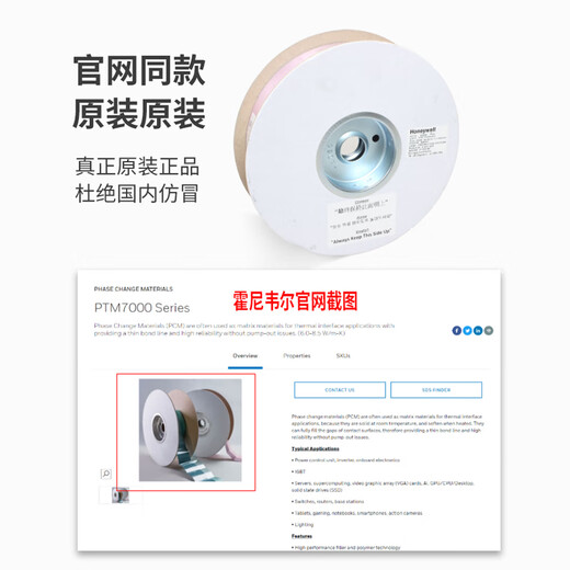 Honeywell ist geeignet für Honeywell PTM7950 Phasenwechsel-Heizleiter, Laptop-Grafikkarte, CPU-Kühlung, Silikon-Fettpad, Silikon, 50 x 31 x 0,2 mm, 1 Stück (kostenloses 8-teiliges Set).