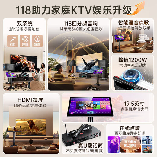 Westin audio home ktv singing complete equipment karaoke karaoke machine voice singing living room high-power 10-inch four-way speaker set 118 all-in-one machine national subsidy