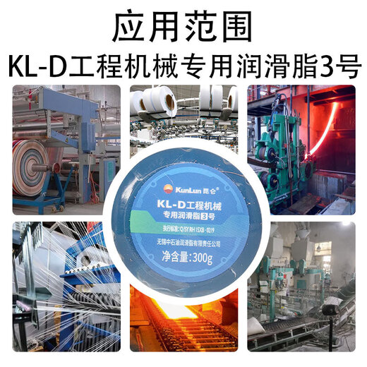 
Kunlun Lubricant Grease KL-G/KL-D No. 2#3 7057/7019/7008/HP-R/801/General Lithium, etc. KL-D Lubricant Grease No. 3 300g