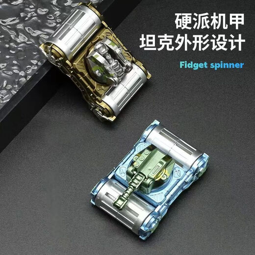 Senkaido's new product, children's creative mecha tank fingertip spinners transform into human decompression artifact to reduce pressure (golden) cool tank fingertip spinners