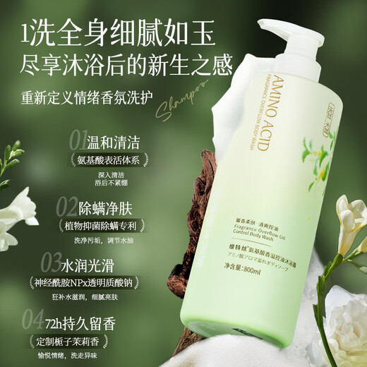 Vitus shower gel for men and women, long-lasting fragrance, 72 hours body oil control shower gel, moisturizing and moisturizing lotion