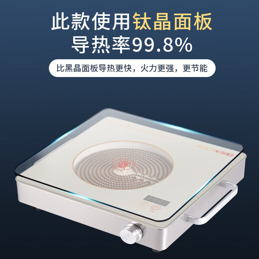 Little ACCK AES card, household electric ceramic stove, table-type high-power imported titanium crystal panel stir-fried electric stove, white AE-1203A