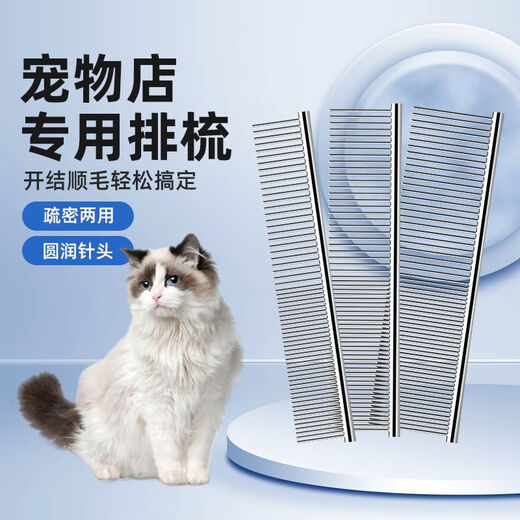Pet comb, special comb for long-haired cats, ragdoll cat and dog facial comb, dense-tooth straight comb, open-knot steel comb, easily comb the roots of hair, keep pets healthy (large size) can be used for long hair