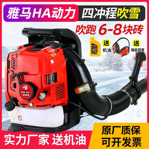 雅马哈进口汽油吹风机吹雪机大功率背负式风力灭火机落叶工地修路 5款：雅马HA二冲9900进口最大风