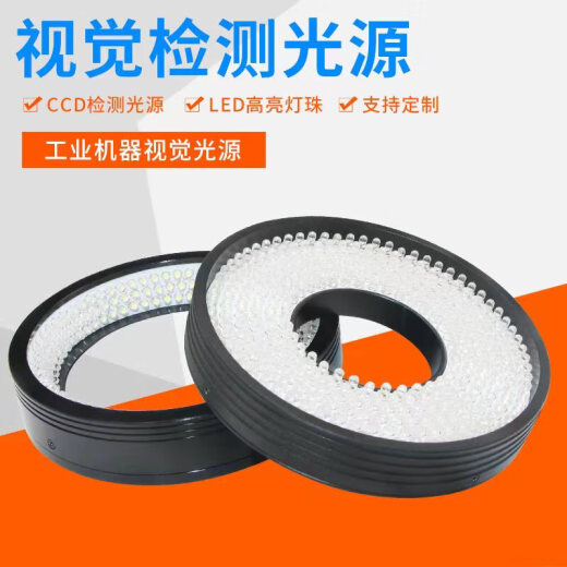 Ring light source CCD industrial camera multi-angle automatic defect detection LED machine vision ring round light source XS-AR180146-45