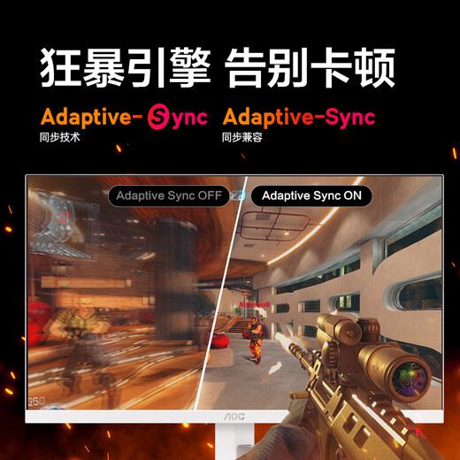 AOC Q27G4/D 27-inch monitor 2K 200HZ e-sports FastIPS fast LCD 1ms full blood King Kong high brush gaming computer display set Q27G4/WS+AM500 universal bracket