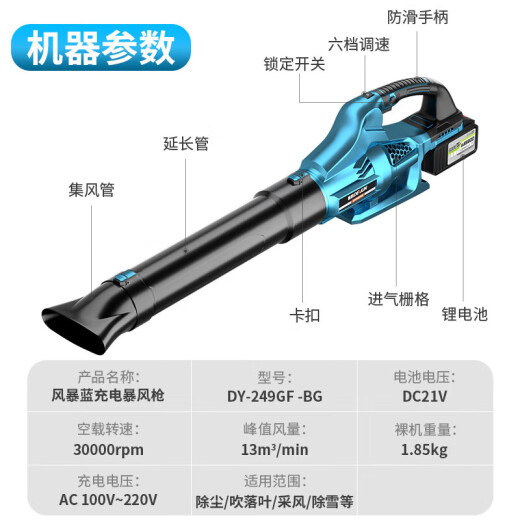 充电锂电鼓风机吹风机吹灰机工业大功率吹尘落叶吹雪机电动 DY新风暴蓝3888TV一电一充重载