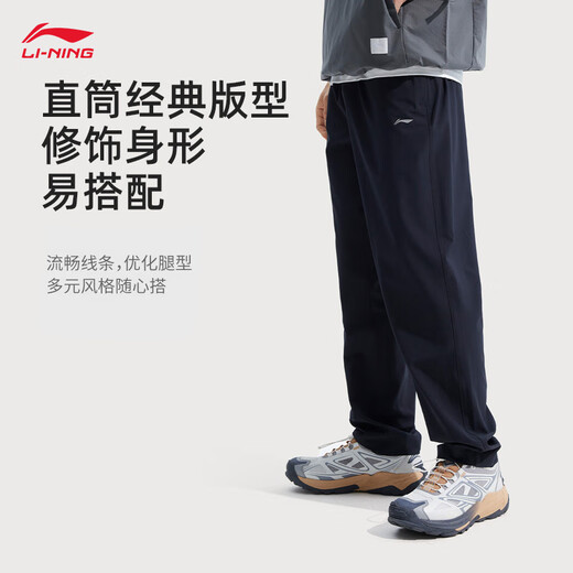 Li Ning Bing Silk Woven Sports Pantalones de secado rápido para hombres en verano de cuatro lados de cuatro lados Pantalones de acondicionamiento físico transpirable Aykv483