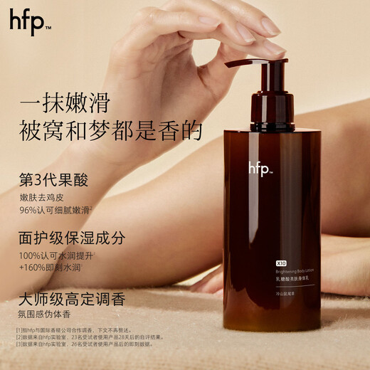 Hfp fruit acid body lotion shower oil set gift box moisturizing and nourishing advanced fragrance shower gel long-lasting fragrance for men and women