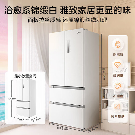 Midea Midea 508L white French double-door multi-door household refrigerator sterilization and odor dual-quality tail goods 508L | dual refrigeration | PST + active odor purification