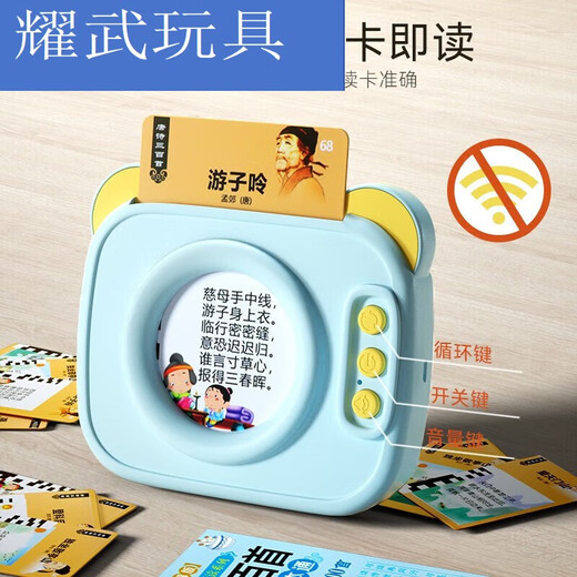 
Three hundred Tang Poems in Shantoulin Village, ancient poems, can speak, and can speak, insert cards, learn machine books, children's early education, enlightenment toys, three hundred Tang Poems in pink +224 Chinese and English