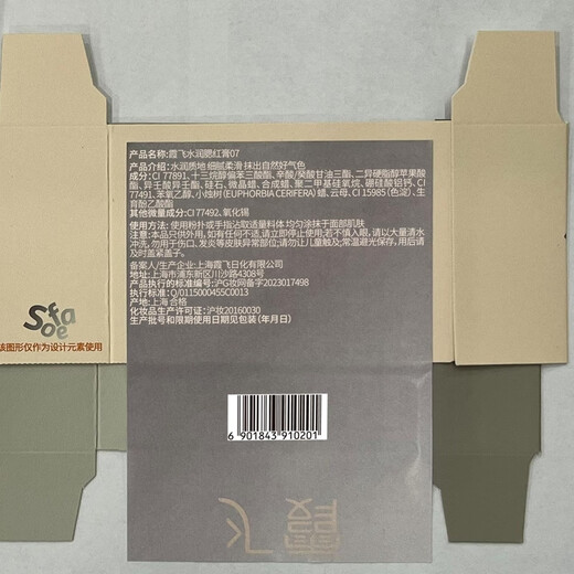 Joffre Hydrating Blush Cream Naturally Brightening Moisturizing Silky Vitality Blush #07