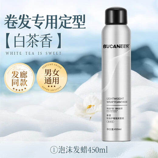 Boxer mousse cheveux cire bouclée cheveux hydratant moelleux mousse française mousse bobe élastique femmes végétariennes de cheveux ensemble coffre boxing clair