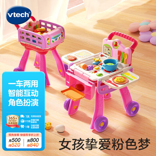 【7成新】伟易达Vtech 厨房购物车手推车 厨房玩具儿童玩具 女孩玩具 过家家玩具角色扮演 带音乐益智玩具