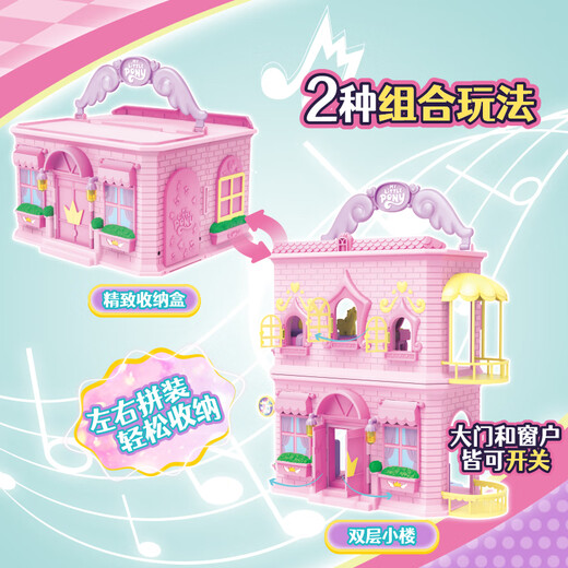 小马宝莉过家家玩具儿童礼物女孩乐轻扬声光款组合场景大套装生日礼盒