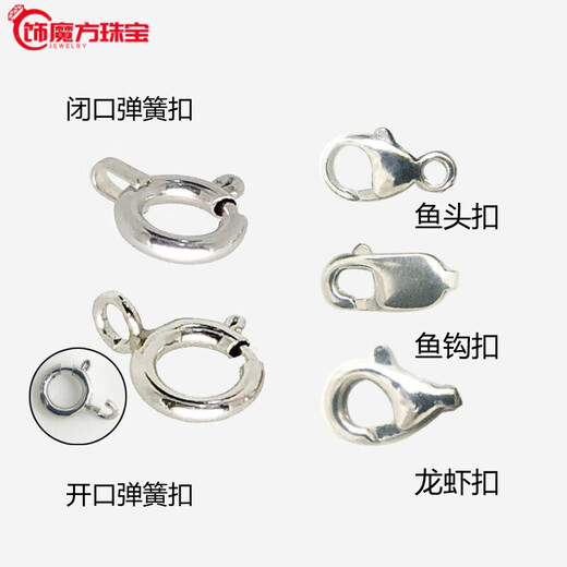 Guanpuge Fat Donglai same style pt950 platinum spring buckle PT950 necklace buckle DIY accessories platinum connector necklace bracelet closed spring buckle, size 5MM/about 0.15g/
