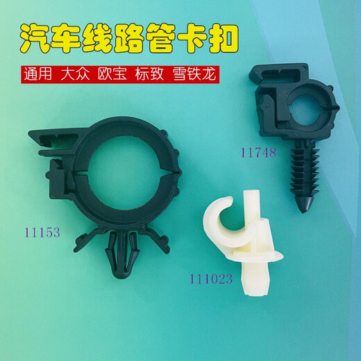 Litian Automobilöl Rohrmotorabdeckungsabdeckung Fachleitungsfixierstange Plastikrohrrohr -Kehle Klemme Klemme Niete 11153 20 Packs Universal