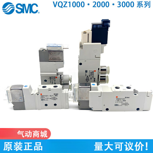 SMC电磁阀VQZ1121/VQZ2121-5L/5L1/5LO/5LO1/5M/5M1-M5/C4/C6现货 VQZ1421-5MO-M5