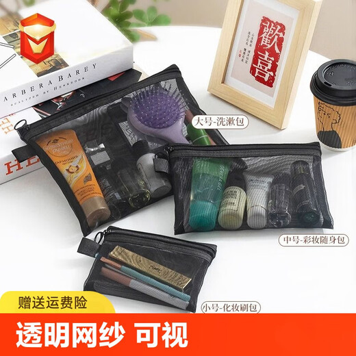 JD Logistik transparent Nylon Mesh Make -up -Beutel tragbare Reisetoilettenartikel Kosmetische Aufbewahrungstasche Tragenbeutel mit mittlerer Größe großer Größe große Größe