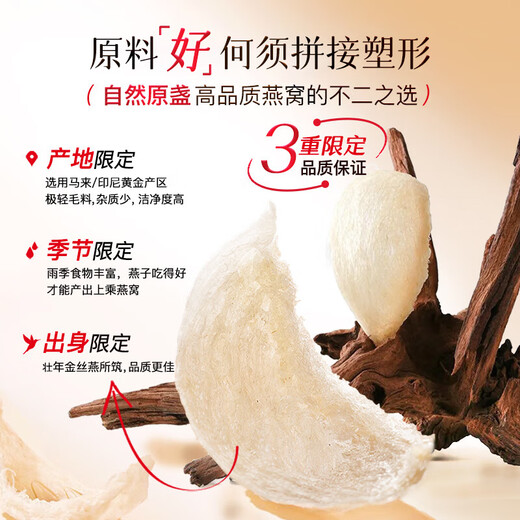 余仁生干燕窝礼盒孕妇马来西亚印尼进口产后补充营养送长辈礼物 H1燕窝-50g（选用极轻毛料）
