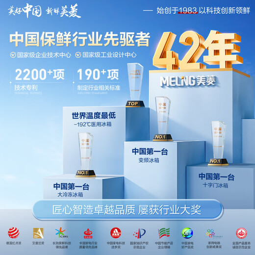 MeiLing 301-liter single-temperature household commercial freezer frost reduction 84.1% direct cooling fixed frequency first-level energy efficiency mechanical temperature control color steel panel freezer BC/BD-301DT gray national subsidy