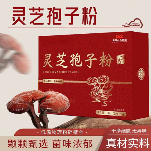 Huasetang Changbaishantou Road Pure Ganoderma Spore Ganoderma Spore Powder 2g*15 bags 1 box 15 bags
