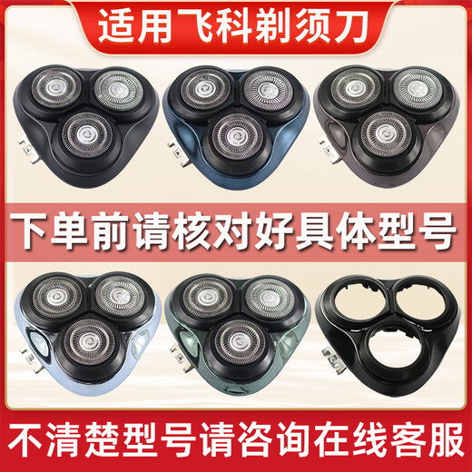 适用飞科剃须刀FS901 903 923 925 927整头刀头刀片网头盖配件 整头适用FS965/966/967/968