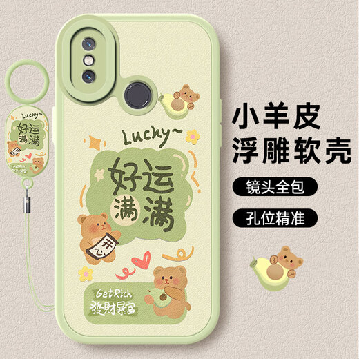 傲萌小米8手机壳MI8新款保护套M1803E1A硅胶软壳xiaomi全包防摔5G版卡通可爱文字高级感创意外壳男女款 【红-好运满满】送挂环