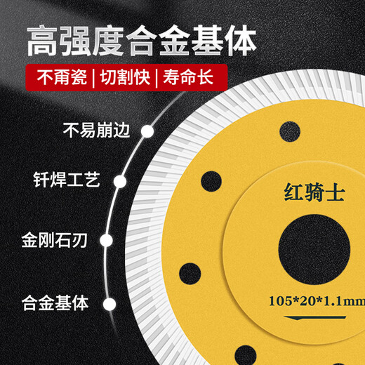 Red Knight ceramic tile cutting blade ultra-thin diamond saw blade vitrified tile blade microcrystalline stone dry cutting marble sheet ultra-thin 0.8 microcrystalline stone