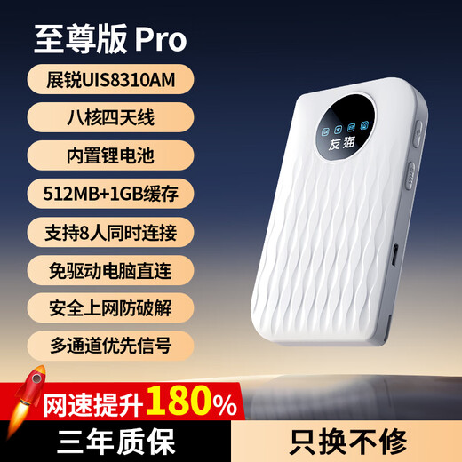 Youmao tarjeta wifi portátil sin tarjeta móvil red ilimitada portátil inalámbrico oficial que acompaña la tarjeta de red de tráfico wi-fi 2025 nueva tarjeta de red para computadora portátil Enrutamiento de punto de acceso 4g en cualquier momento Versión seleccionada Pro-octa-core cuatro antenas + chip Zhanrui 100G/mes*1 mes