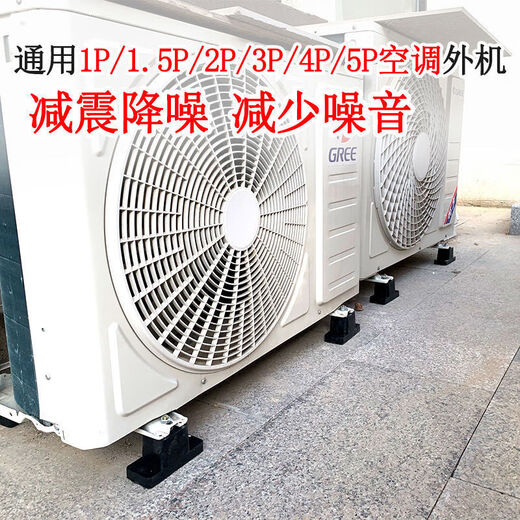 Suitable for Gree air conditioner outdoor unit shock-absorbing pad, air conditioner universal thickened non-slip base foot pad, shockproof and noise reduction rubber pad, air conditioner outdoor unit bracket pad 1 piece. When placing an order, please contact customer service for verification before delivery.