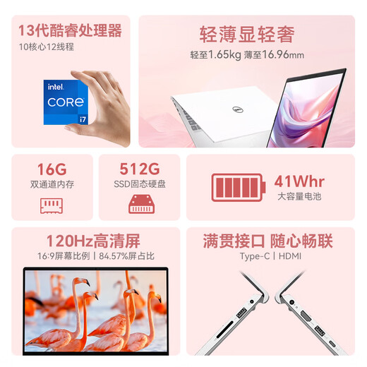 戴尔（DELL）笔记本电脑灵越15Pro 3530 15.6英寸酷睿i7商务办公本游戏女大学生手提便携轻薄独显电脑 【性能旗舰 15Pro】酷睿 i7 【推荐】16G内存512G高速固态
