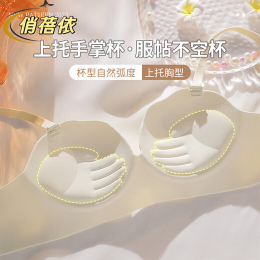 俏蓓依珍珠贝壳蜜桃手掌杯内衣女小胸聚拢简约透气舒适一片式文胸罩套装 9863 香槟 M -34/75AB