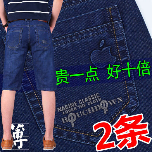 丹雨婷夏季薄款牛仔短裤男宽松直筒高腰弹力休闲裤 5155浅蓝+021深蓝-中裤2条 28  码(腰围2尺1)