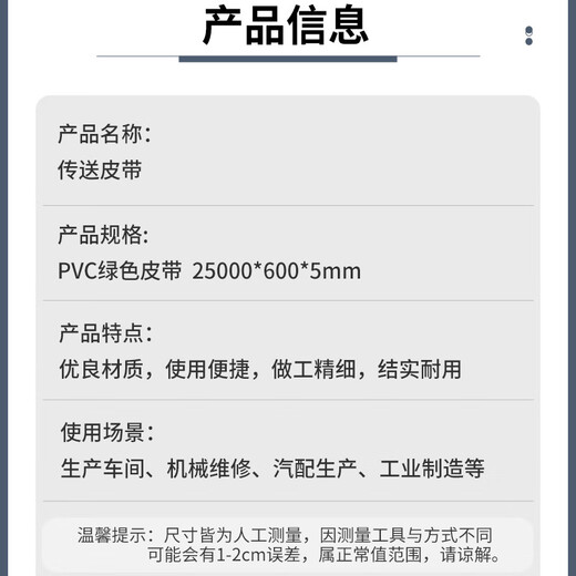 UBY conveyor belt PVC green belt 25000*600*5mm