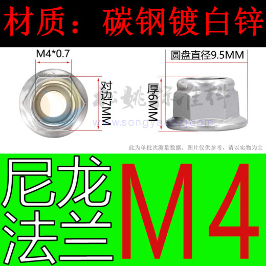 XMSJ custom iron galvanized/304 stainless steel hexagonal metal flange lock nut lock nut GB6183GB6187 M4 nylon 500 pieces iron white zinc