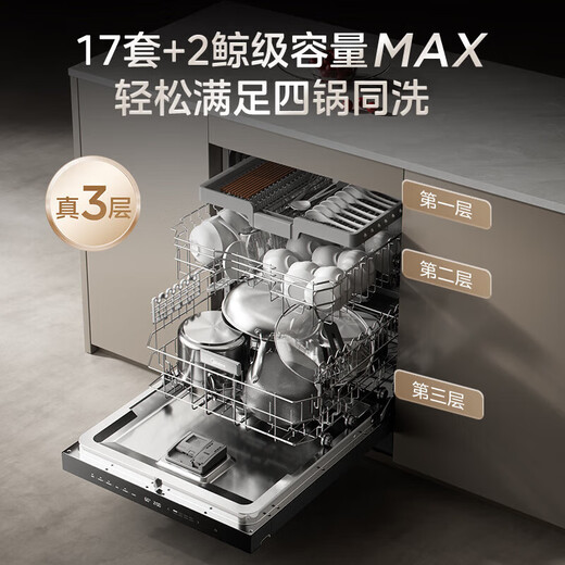 Midea official refurbished machine Jingyan GX1000Max-D independent installation dishwasher 17 sets + 2 large capacity variable frequency five-arm hurricane wash 105 hot air drying four-star disinfection GX1000Max-D | independent upgrade 17 sets
