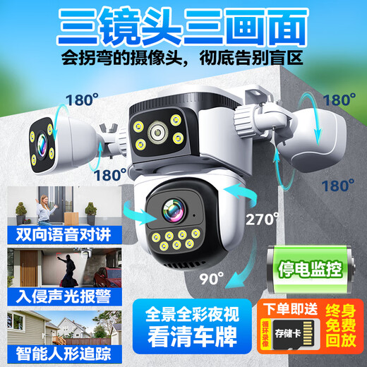 Difang Panoramic HD-наблюдение камера Мобильный телефон Удаленный наружный монитор на 360 градусов без мертвых углов с Night Vision 4G сеть беспроводной сети Wi-Fi Rural Outdoor Security Superiallance и противоукрашенное Wi-Fi Три камеры и три изображения 15 миллионов + Humanoid Learging + Power Outgate Outgate 128G + Panoramic Full Ribbon Night Vision.