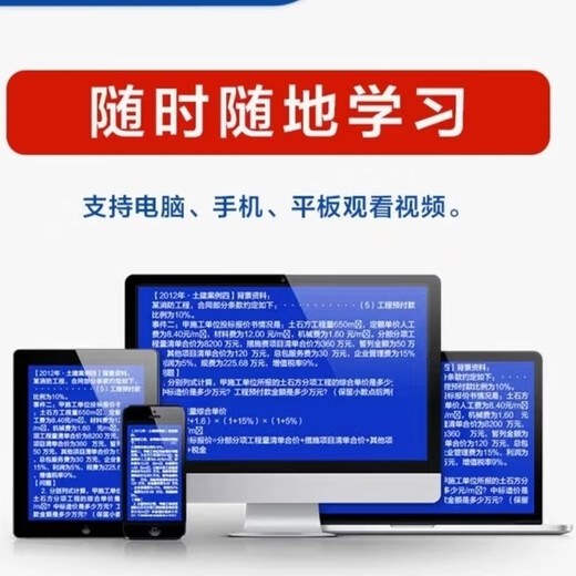 自考14081侵权责任法在线视频网课App题库真题押题复习资料 精讲班送题库