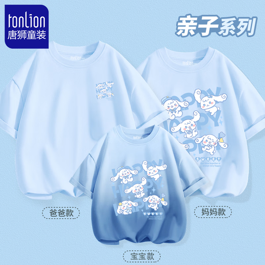 Tang Shi Children's Clothing ist eine andere Eltern-Kind-Kleidung 2025 Neue Frühlings- und Sommerkleidung für die Familie Drei und vier Mutter und Tochter reines Baumwoll-Kurzarm-T-Shirt High-End-Gefühl [100% reines Baumwoll] Wasser blau hängend Dye/Fünf weiße Hunde 185 (2xl) Mom