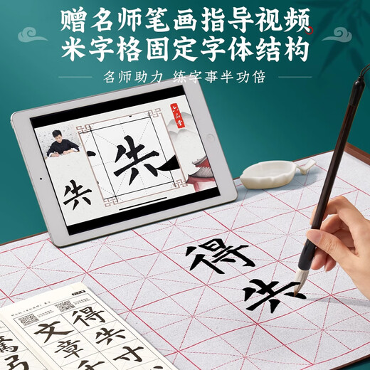 Liupintang brush calligraphy water writing cloth for beginners to practice calligraphy, special for primary school students to practice calligraphy rice grid water writing calligraphy cloth, washed cloth dipped in water, quick drying, imitation Xuan Wenfang fifth treasure 140cm