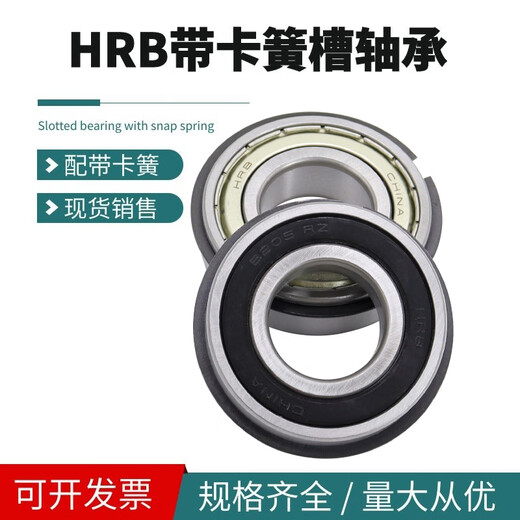HRB哈尔滨轴承带卡簧槽 6207 6208 6209 6210 6211 6212 6213 NR 6208 NR无密封带卡簧
