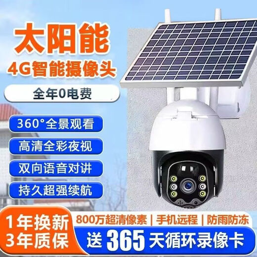 Cámara solar 360 grados Monitoreo de alarma de seguimiento automático sin ángulo muerto Teléfono móvil Ultra-Clear Outdoor Impermeable M Solar Energy 680,000 billones de píxeles Ultra-High-Definition + 1,800 metros Cero Bill + Tracking + Alarm + Voice Intercom + Garantía de calidad