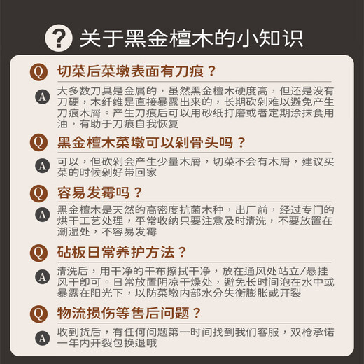双枪黑金檀木整木切菜板加厚加大圆形砧板实木家用案板面板菜墩35*3
