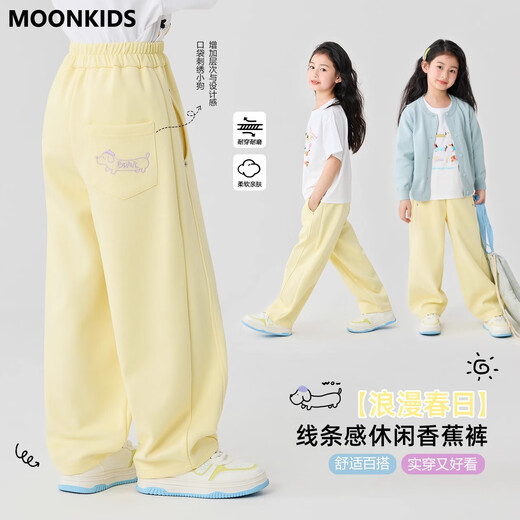 moonkids girls' pants spring and summer style 2025 new summer wide-leg pants children's casual banana trousers girls straight-leg pants two-pair 15280 tender yellow + 15280 blue 110 cm