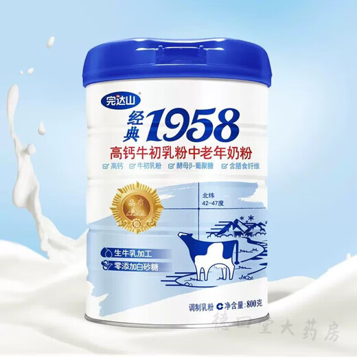 
Wandashan 1958 colostrum powder milk powder containing calcium canned 800g Wandashan middle-aged and elderly milk powder high calcium Wandashan high calcium Wandashan selenium-rich xylitol bag