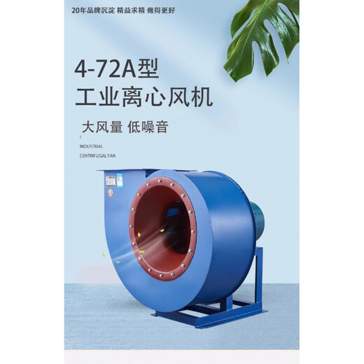 JPHZNB centrifugal fan ventilation industrial environmental protection dust removal silent paint spray room boiler induction fan with high temperature resistance 5.6A-3KW air volume 7062-9885