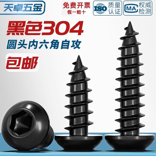 Tianzhuo Hardware black 304 stainless steel round head hexagonal self-tapping screws pan head flat head extended wood screws M2-M8 black 304-M3*10 20 pcs