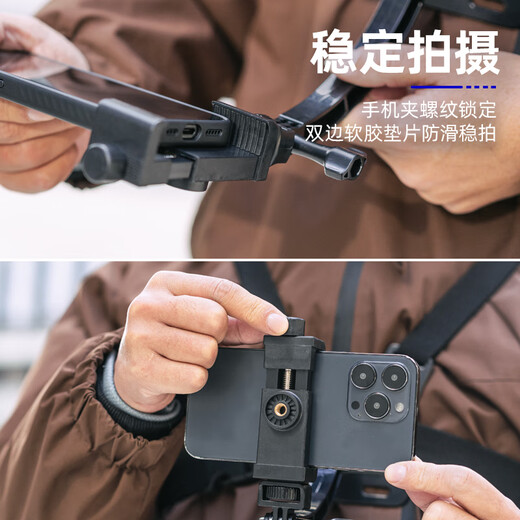 SUREWO mobile phone chest shooting bracket live broadcast Luya street shooting outdoor fishing vlog travel shooting artifact wearable fixed first person perspective chest strap bracket chest strap + extended curved arm + J buckle + locking mobile phone clip + direct rotation + two screws